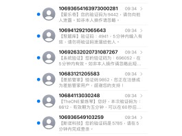 为什么我的三星手机收不到验证码
