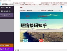 短信接码知乎