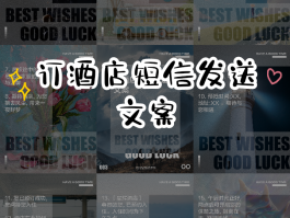 短信广告文案怎么写好一点的