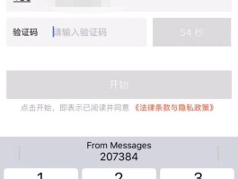为什么vivo手机收不到验证码短信了怎么回事呢