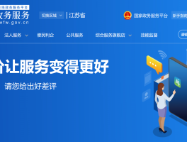 政务短信平台官网首页查询电话是多少