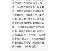 电信手机号查询实名信息是什么意思呀
