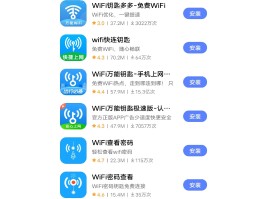 用wifi免费打电话软件是真的吗吗安全吗