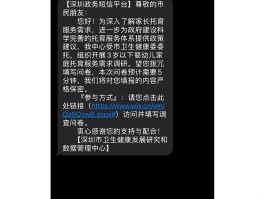 财政短信平台是什么