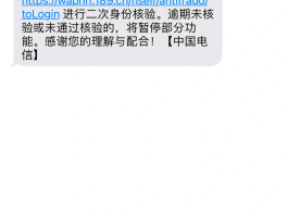 电信手机号强制暂停服务