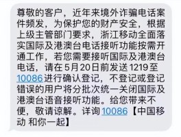 国际短信接收权限怎么开通不了网络