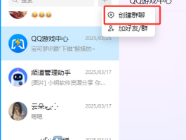 短信免费群发平台有哪些软件