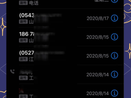 网络电话显示国外怎么查到对方手机号码