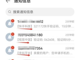 美国虚拟手机号接收验证码是什么样的啊图片