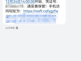 什么是集团短信号码呢