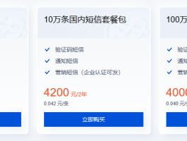 短信群发字数限制怎么办