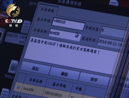短信发网址诈骗怎么处理