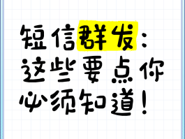 短信群发花钱吗安全吗可信吗是真的吗