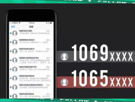 怎么查询106开头短信是哪个公司的电话呢是真的吗