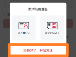 电信虚拟手机号激活