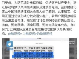 国际短信接收权限怎么设置不了呢怎么回事