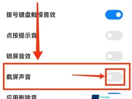 短信声音在哪里关闭