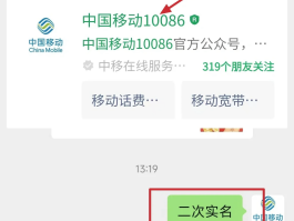电信手机号二次实名认证方法是什么呢怎么改密码