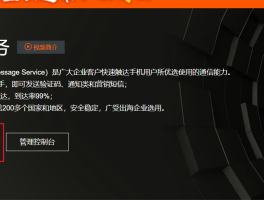 超级云短信平台官网入口下载手机版安装