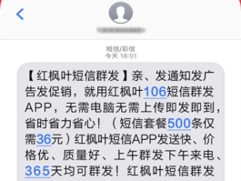 群发短信的系统叫什么来着