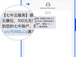 云短信在线接收免费发送信息怎么取消