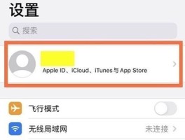 国际短信接收服务怎么取消不了呢苹果
