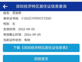 深圳政务短信平台号码10698是什么