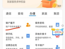 网络电话怎么设置归属地显示号码为空号