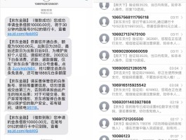 短信验证码验证失败怎么办理解封手机号