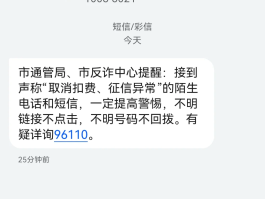 经常收到106开头的短信怎么办呢