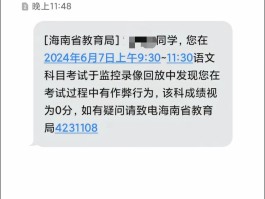 收到河南政务服务网短信怎么回事