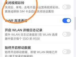 网络电话如何设置彩铃铃声视频