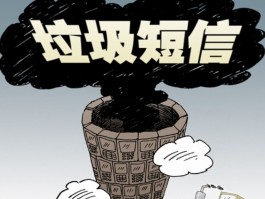 如何屏蔽带有网址链接的垃圾短信通知信息