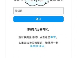 短信验证码或帐号密码登录怎么设置不了呢