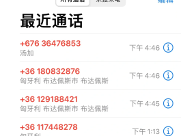 网络电话显示的号码是真的吗还是假的