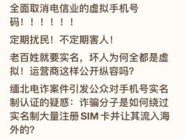 注册一个虚拟手机号安全吗