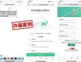 政务短信平台是诈骗短信吗是真的吗安全吗知乎