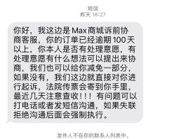手机号码发广告短信是真的吗还是假的