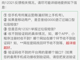 短信验证码验证失败怎么办啊苹果13