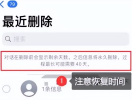 手机短信删除了能找到吗苹果