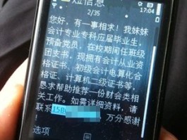 短信群发失败是什么原因呢苹果手机怎么办