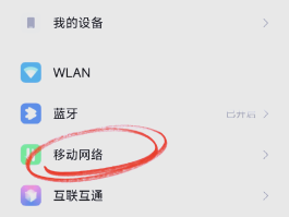 网络虚拟电话怎么用手机打