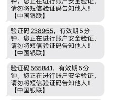 自己的短信验证码不知道怎么办理银行卡业务