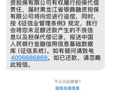 政务短信平台发来短信交款是真的吗吗安全吗