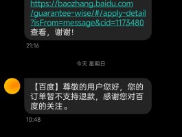 短信充值会员