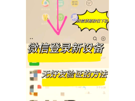 怎么办虚拟手机号注册微信号呢安卓