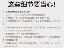 发短信给1069看的到吗是真的吗