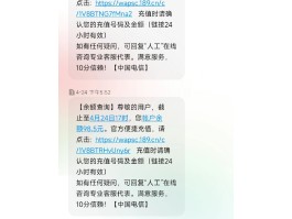 怎么打开短信网址权限管理