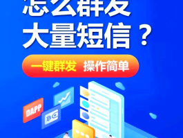 手机短信能不能群发消息呢怎么查