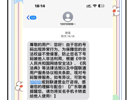短信验证码验证失败怎么办啊苹果11